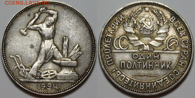 50 коп. 1924 г. РЕДКИЙ ГУРТ !!! 2 золотника 10,5 долей (П.Л) - 1