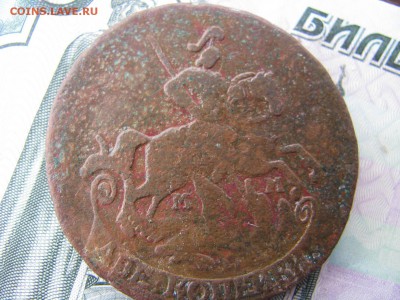 две копейки1765 мм - IMG_6030
