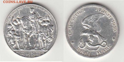 Пруссия 3 марки 1913г  Толпа до 24.02. 22-00 мск - 3