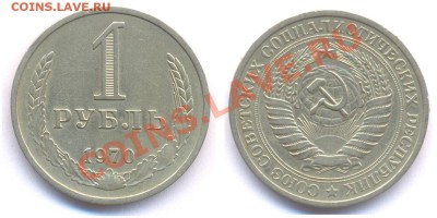 1руб. 1970г.  до 01.02.11  22.00мск - 70