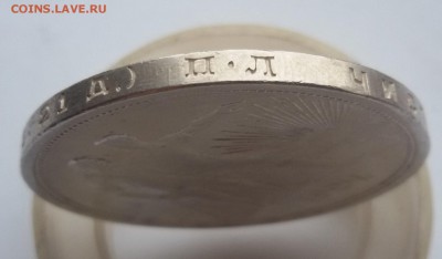 1 рубль 1924 года, хороший до 1.03.17 - 20170221_145539