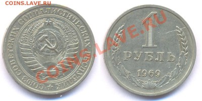 рубли 1967.1968.1969  до 01.02.11  22.00мск - 69