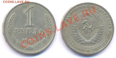 рубли 1967.1968.1969  до 01.02.11  22.00мск - 68