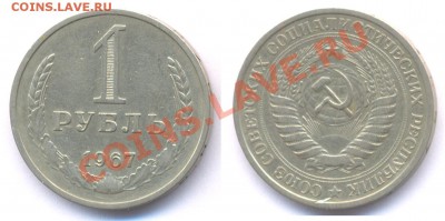 рубли 1967.1968.1969  до 01.02.11  22.00мск - 67