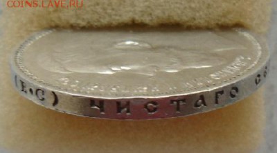 рубль 1914 г (ВС) до 22.00 мск. 26.02.2017 - DSC06458.JPG