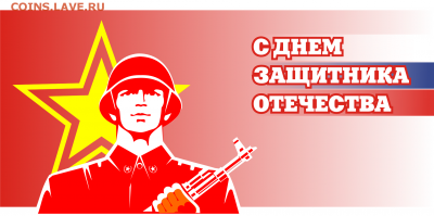 23 февраля. - DANYCALLCENTER-отметил-Международный-мужской-день