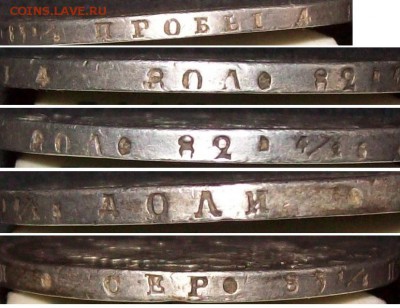 рубль 1817 СПБ ПС - 100_9299.JPG
