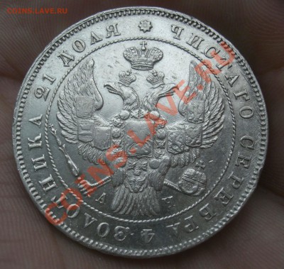 РУБЛЬ 1842г СПБ АЧ до 02.02.11г. 21:00 Мск - CIMG2708.JPG