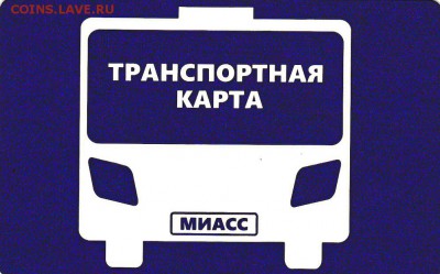 Транспортные карты России - image