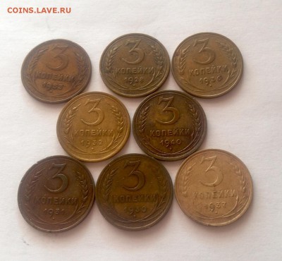 3 копейки -8шт(1928-1953г.), до 01.03.17г. - 328-53