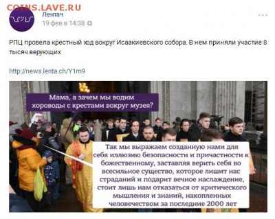 О религиях... разных.... разное... - FireShot Capture - Стена - https___vk.com_wall-29534144_5556325