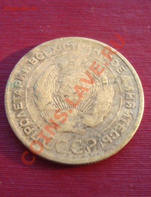 5 копеек 1934 прошу оценить. - DSC06382.JPG