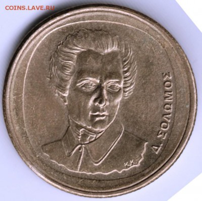 Греция 20 драхм 1992 г. до 24.00 о1.03.17 г. - Scan-170221-0030