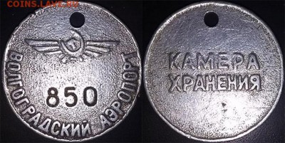Жетоны ручной клади. Галерея - кх Волгограда
