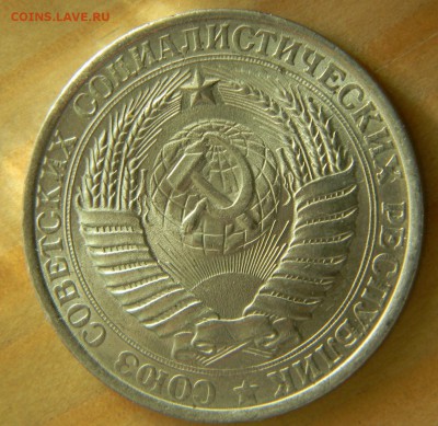 1 рубль 1961 года Ац Годовик. До 26.02.17 20.35 - 1-61 а.JPG