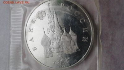 3 руб.Невский и 1 руб.175 лет бород сраж. до 28.02.17 22:00 - 14878361059851176466819