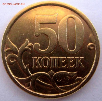 50 коп.2004 г.СП-2.21Б2.До 22.00.26.02.2017 г. - 2017-01-31 07-29-06.JPG