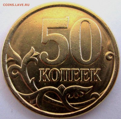 50 коп.2004 г.СП-2.21Б2.До 22.00.26.02.2017 г. - 2017-01-31 07-28-43.JPG