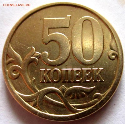 50 коп.2004 г.СП-2.21Б2.До 22.00.26.02.2017 г. - 2017-02-23 07-10-27.JPG