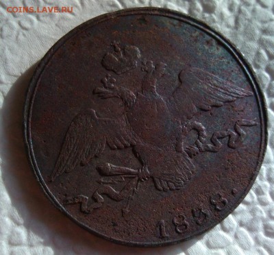 10 копеек 1838 . С.М. - 11