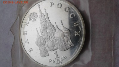 1 рубль Нахимов(2 шт) пруф и ац до 28.02.17  22:00 - 14878367739691945781106