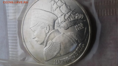 1 рубль Нахимов(2 шт) пруф и ац до 28.02.17  22:00 - 1487836798952456763210