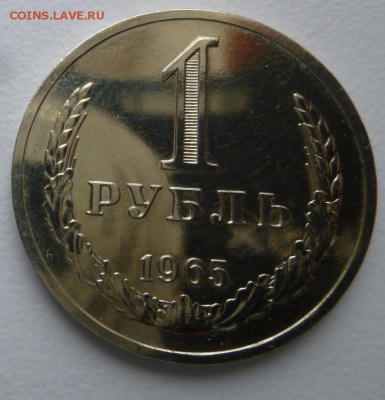 1 рубль 1961 года Годовик.Наборный. До 26.02.17 20.35 - 65 набор р.JPG