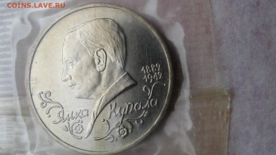 1 рубль ( 2шт)Янка Купала пруф и ац в зап. 28.02.17  22:00 - 1487837484913-993700296