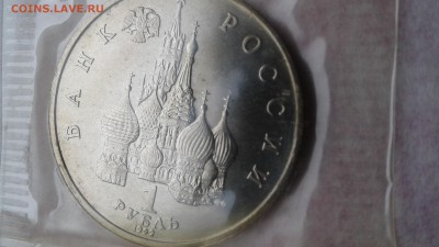 1 рубль ( 2шт)Янка Купала пруф и ац в зап. 28.02.17  22:00 - 1487837517116-1005568906