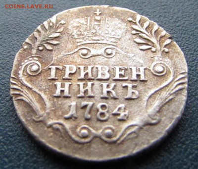 Несколько серебряных монет империи. Оценка. - IMG_7472.JPG