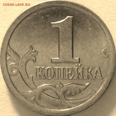 1копейка 2003г.СП шт3.1? - 20170222_101641