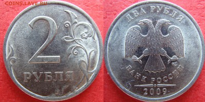 Вопросы по разновидностям от Amigo335. Тема пополняемая. - 2 руб 2009