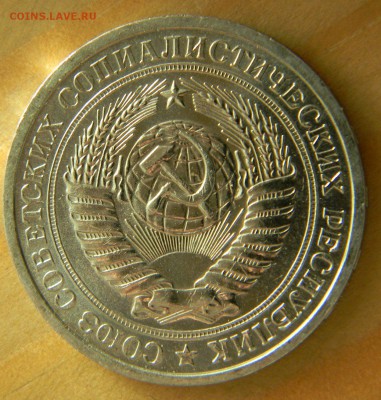 1 рубль 1966 года Годовик.Наборный. До 26.02.17 20.50 - 1-66 а.JPG