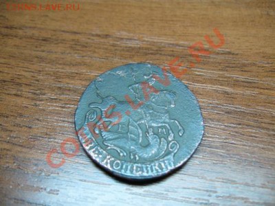 2 копейки 1790 год Екатерина 2 - IMG_4538