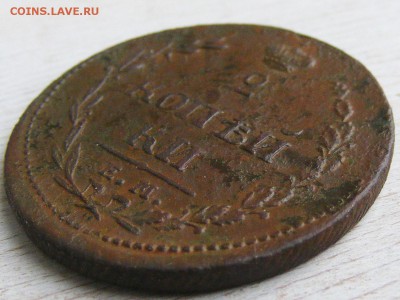 2 копейки 1810 №1 до 28.02 в 22-10 по МСК - 2 коп 1810 ЕМ-НМ (4).JPG