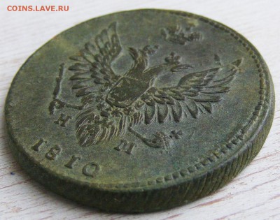 2 копейки 1810 №2 до 28.02 в 22-10 по МСК - 2 коп 1810 Ем--Нм (5).JPG