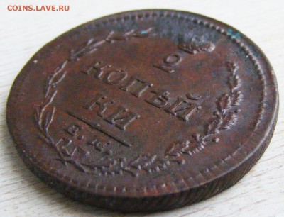 2 копейки 1810 №3 до 28.02 в 22-10 по МСК - 2 коп 1810 ем-нм (10).JPG