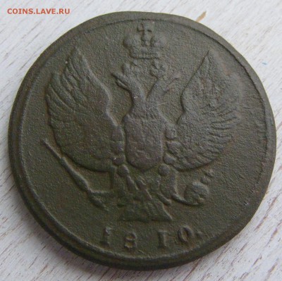 2 копейки 1810 КМ до 28.02 в 22.10 по МСК - 2 коп 1810 КМ (4).JPG