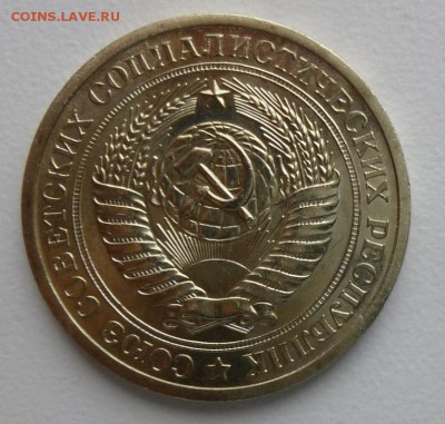 1 рубль 1967 года Годовик.Наборный. До 26.02.17 20.50 - 67 наб а.JPG