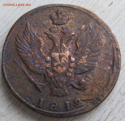 2 копейки 1812 КМ  до 28.02 в 22.10 по МСК - 2 коп 1812 КМ (4).JPG