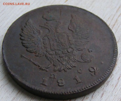 2 копейки 1812 ИМ ПС до 28.02 в 22-20 по МСК - 2 коп 1812 ИМ-ПС (5).JPG