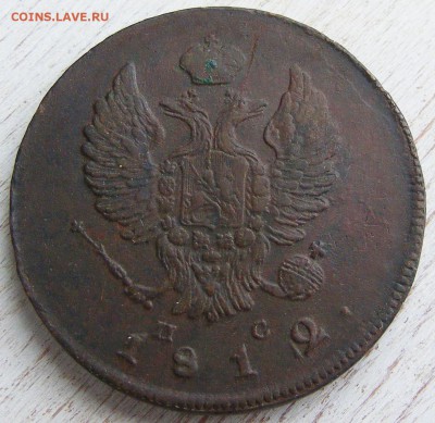 2 копейки 1812 ИМ ПС до 28.02 в 22-20 по МСК - 2 коп 1812 ИМ-ПС (6).JPG