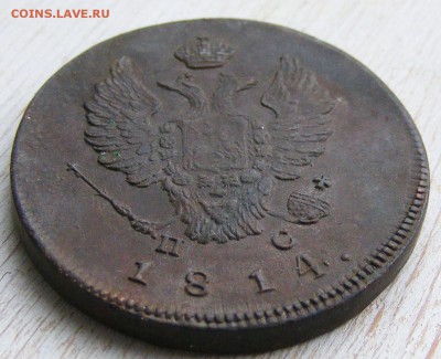 2 копейки 1814 ИМ ПС до 28.02 в 22-20 по МСК - 2 коп 1814 ИМ-ПС (5).JPG