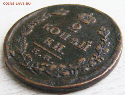 2 копейки 1824 ЕМ-ПГ до 28.02 в 22.10 по МСК - 2 коп 1824 ЕМ-ПГ (4).JPG