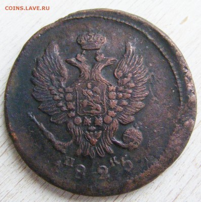2 копейки 1825 ЕМ-ИК до 28.02 в 22.10 по МСК - 2 коп 1825 ЕМ-ИК (4).JPG