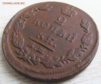 2 копейки 1825 ЕМ-ИШ до 28.02 в 22.10 по МСК - 2 коп 1825 ЕМ-ИШ (8).JPG