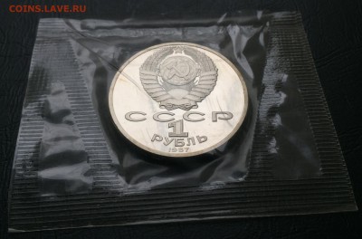 1 рубль Циолковский пруф в запайке до 1.03.17 22:00 - IMG_7558-23-02-17-11-28