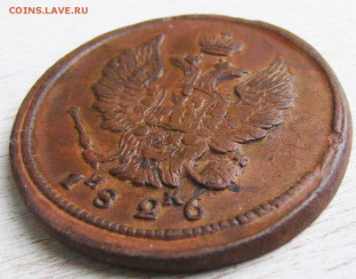 2 копейки 1826 ЕМ-ИК до 28.02 в 22.10 по МСК - 2 коп 1826 ЕМ-ИК (5).JPG