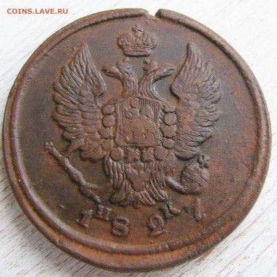 2 копейки 1827 ЕМ-ИК до 28.02 в 22.10 по МСК - 2 коп 1827 ЕМ-ИК (6).JPG