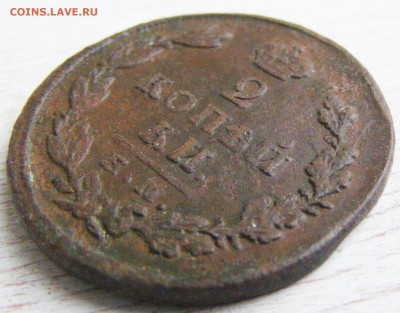 2 копейки 1829 ЕМ-ИК до 28.02 в 22.10 по МСК - 2 коп 1829 ЕМ-ИК (4).JPG